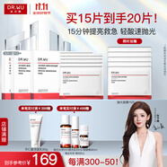 達(dá)爾膚（DR.WU）泛醇舒緩速修面膜組合 修護(hù)淡化紅印拋光收縮毛孔提亮過(guò)節(jié)送禮 【到手20片】拋光提亮面膜5片*3盒