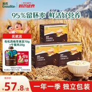 英氏有機胚芽米245g*3盒 兒童輔食粥大米小米粒1歲到3歲早餐獨立包裝