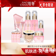 嬌蟬官i方防曬霜蟲草貴婦膏精華液隔離面膜素顏霜填充乳洗面奶旗艦護(hù) 小分子水潤保濕十五件套