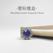 紫水晶配魔盒配飾diy項鏈手串手工掛飾滴流吊墜搭配珠隔珠小配件 單顆【送彈力繩+引線(xiàn)】 紫水晶魔盒【約11mm】