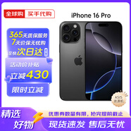 蘋(píng)果Apple iphone16pro 蘋(píng)果16pro 全網(wǎng)通5G蘋(píng)果手機 16pro 美版無(wú)鎖 iPhone16pro 黑色鈦金屬 1TB【六期白條免息】