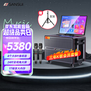 山水（SANSUI）家庭ktv音響套裝 三年K歌會員版  戶外廣場舞藍(lán)牙音響點(diǎn)歌機(jī)卡拉ok一體機(jī)吉他樂器音箱PQ156 1T