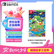 Nintendo Switch任天堂 switch游戲卡僅支持國行主機《耀西的手工世界》游戲?qū)嶓w卡帶 任天堂switch 游戲軟件