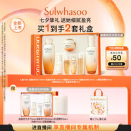 雪花秀滋盈琉光水乳護膚禮盒潤顏水150ml+潤顏乳125ml七夕禮物采銷(xiāo)專(zhuān)屬