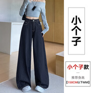以純 YISHION2025年夏季薄款丹寧深藍高腰直筒牛仔褲女高腰寬松垂感顯瘦闊腿褲 小個(gè)子 XS