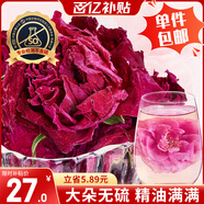 憶江南花草茶 玫瑰花茶平陰原產重瓣玫瑰花冠65g無硫泡水喝