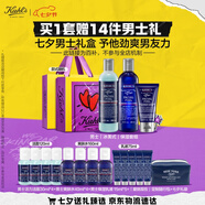 科顏氏（Kiehl's）男士洗面奶250ml+水250ml+乳液75ml護膚品補水保濕送男友七夕禮物