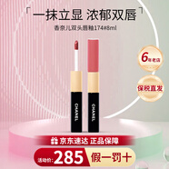 香奈兒（Chanel）口紅女士58絲絨炫亮可可coco小姐白管唇膏生日禮物送女友老婆 【HOT】雙頭唇釉174#8ml