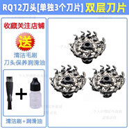 飛利浦（PHILIPS）剃須刀RQ10RQ12飛利浦剃須刀刀頭rq1250 1260 1280 1290 1296 10 3刀頭【荷蘭進(jìn)口】