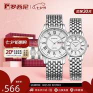 羅西尼（ROSSINI）情侶表石英表白盤(pán)鋼帶七夕禮物結(jié)婚禮國(guó)表商務(wù)小巧一對(duì) 6355/6356