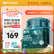衛(wèi)仕仙氣魔方犬用口氣清新凍干顆粒55g約150粒潔齒凍干寵物狗狗益生菌