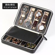 簡(jiǎn)約手表收納盒皮革家用防塵分格絨布精致皮質(zhì)鏈煉首飾展示 黑色8位可攜式手表拉鏈煉包