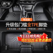 閑鳥TPE汽車腳墊全包圍專車專用雙層大包圍包門檻防水環(huán)保防滑車墊子 五座單層-全TEP腳墊-包門檻 大眾朗逸帕薩特凌渡途觀L途岳ID3