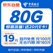 中國電信流量卡19元【贈送流量】全國通用大長期移動手機電話卡純上網(wǎng)非終身無限永久