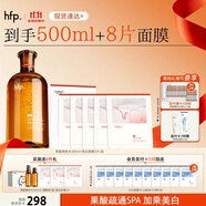 hfp果酸精粹水護膚套裝控油爽膚水美白補水保濕祛痘濕敷油皮水女