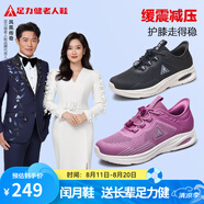 足力健中老人鞋男士休閑鞋透氣網(wǎng)面健步爸媽鞋運(yùn)動(dòng)緩震減壓送禮閏月鞋 海棠紫-女款 40