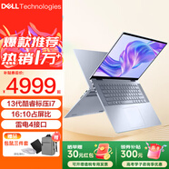 戴爾（DELL） 靈越16PLUS 7630 7640 16英寸大屏高性能AIPC設(shè)計(jì)游戲輕薄筆記本電腦 13代i7-13620H 1T固態(tài) 標(biāo)配版 16G內(nèi)存