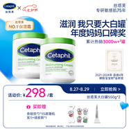 絲塔芙舒潤保濕大白罐550g兩只裝不含煙酰胺補水身體乳楊冪同款敏肌