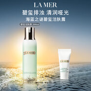 海藍之謎（LA MER）煥膚潔面凝露200ml清潔護膚品套裝化妝品禮盒生日禮物送女友