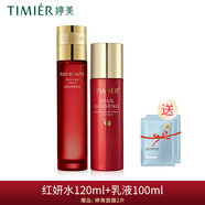 婷美護(hù)膚品紅參蝸牛套裝原液補(bǔ)水保濕水乳精華液護(hù)膚品套盒女滋潤肌膚 （紅妍水+新款乳液）加面膜2片