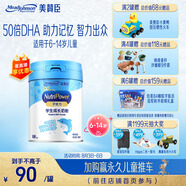 美贊臣學(xué)優(yōu)力兒童成長奶粉 5段奶粉 700g 【50倍DHA 學(xué)習(xí)出眾】