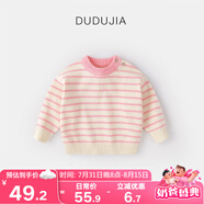 嘟嘟家寶寶毛衣冬裝兒童套頭衫童裝上衣男童條紋毛線衣女童針織衣服冬款 艷粉白條紋 80