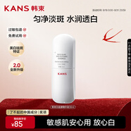韓束白蠻腰精華液30ml美白淡斑去黃提亮保濕護膚品套裝禮物送女友