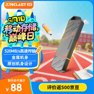 臺電（TECLAST）128GB USB3.2固態(tài)U盤(pán) 讀速520MB/s 高速辦公大容量車(chē)載u盤(pán) 電腦移動(dòng)硬盤(pán)系統優(yōu)盤(pán)