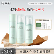 佰草集白茶玲瓏護(hù)膚套裝女(水150ml+乳100ml+精華液80ml)