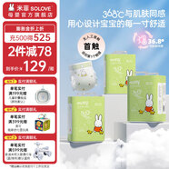 solove 米菲紙尿褲 芯呼吸系列  超薄嬰兒尿不濕 XXL碼66片