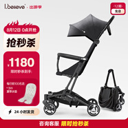 愛(ài)貝麗（IBelieve）遛娃神器嬰兒推車(chē)超輕便MINI口袋推車(chē)傘車(chē)易折疊可坐可躺手推車(chē) 小不點(diǎn)6S 黛黑色 無(wú)燈版 6月+