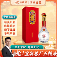 五糧液股份 中秋送禮 萬事如意精品52度500ml*1瓶固態(tài)法濃香型白酒禮盒