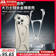 鹿純【金屬梓合金】iPhone15ProMax手機(jī)殼新款蘋(píng)果15無(wú)邊框氣囊防摔15Pro男女款15plus簡(jiǎn)約散熱保護(hù)套 【鈦灰色】極簡(jiǎn)無(wú)邊框金屬梓合金|氣囊四角防摔 Apple iPhone15Pr
