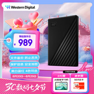 西部數據（WD）4TB 移動硬盤 USB3.0 My Passport隨行版2.5英寸 黑 機械硬盤 筆記本電腦外接 大容量加密存儲