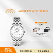 MIDOMido美度手表貝倫賽麗II系列全自動情侶對表機(jī)械腕表七夕送禮 白色表盤男款