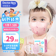 袋鼠醫(yī)生兒童口罩寶寶嬰幼兒口罩0-6個月3d立體0-3歲獨立裝30支防花粉柳絮