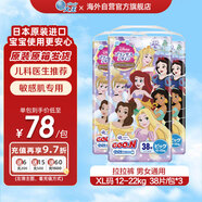 大王（GOO.N）大王迪士尼公主男女通用海量尿液瞬間吸收拉拉褲XL38片*3