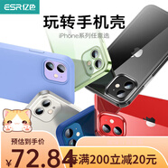 億色 ESR億色蘋果12/13/14/15/16系列手機(jī)殼iPhone16 14Plus手機(jī)殼膜盲盒[5個(gè)裝]