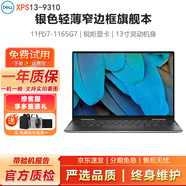 戴爾/DELL XPS13 13.3英寸微邊框二手筆記本電腦 輕薄商務(wù)辦公筆記本超薄媲美蘋(píng)果筆記本 95新9310-i7-11代16G-1T固態(tài)高配 戴爾超薄時(shí)尚筆記本