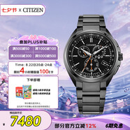 西鐵城（CITIZEN）手表男日韓表光動(dòng)能電波黑表盤(pán)舒博鈦商務(wù)七夕節禮物CB5045-60E