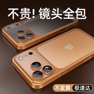 寶迪赫蘋果17promax手機(jī)殼iphone17pro保護(hù)套17新款膚感透明磨砂鏡頭全包防摔超薄男女簡約潮流外殼 【橙色】鏡頭全包防摔-磨砂裸機(jī)手感 iphone 17 Pro Max