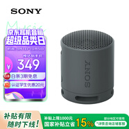 索尼（SONY） SRS-XB100 藍牙音箱音響 迷你便攜 重低音16小時續(xù)航 戶外音箱 防水防塵黑色