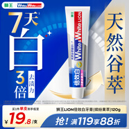 獅王（Lion）WhiteWhite倍效白牙膏繽紛果萃120g 亮白美白去口臭護齦去黃去漬