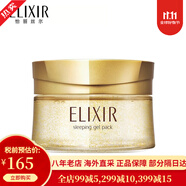 【31W粉關(guān)注】怡麗絲爾 彈潤(rùn)凈白免洗睡眠面膜 涂抹補(bǔ)水保濕毛孔修護(hù) 免洗睡眠面膜保濕型105g