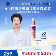 妮維雅（NIVEA）植物A醇精華30ml 抗皺緊致 早C晚A 原裝進(jìn)口 七夕情人節(jié)禮物
