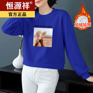 恒源祥高端加絨加厚純棉衛衣女長(cháng)袖秋冬新款高腰短款大碼顯瘦圓領(lǐng)套頭上 沙灘（克萊因藍）加絨冬·款 L  建議111-120斤