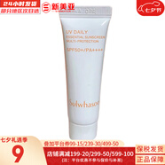 雪花秀（SULWHASOO）套盒滋盈滋陰平衡水油補水保濕提拉緊致潤白煥膚套裝女禮盒護膚品  雪花秀潤白防曬霜1號10ml