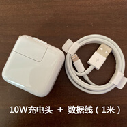 MI蘋果原裝5W10W12W充電頭iPhone6SP7p8pXsm數(shù)據(jù)線2米iPadAir充電器 原裝10W一套(1米線)