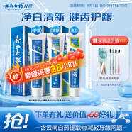 云南白藥牙膏經(jīng)典人氣護(hù)口套裝祛漬護(hù)齦亮白清新口氣成人牙膏3支共555g