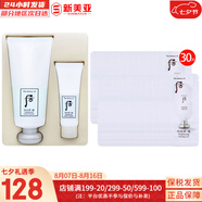 后（The history of Whoo） 后洗面奶泡沫潔面乳男女水妍拱辰享津率享天氣丹氨基酸潔顏膏 雪玉凝洗面奶套裝+去角質(zhì)30 250ml